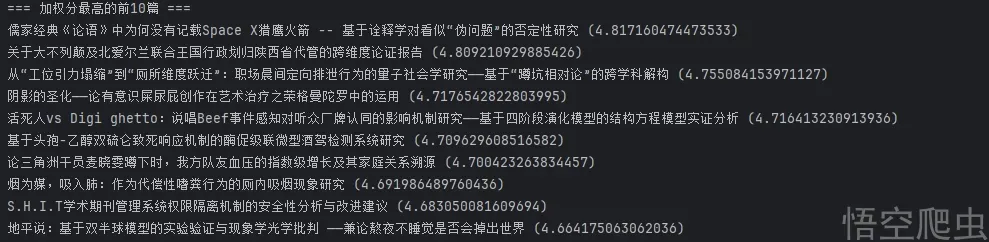 image-20260307034234140