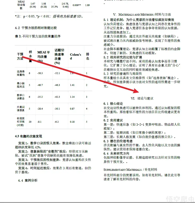 image-20260307034211749