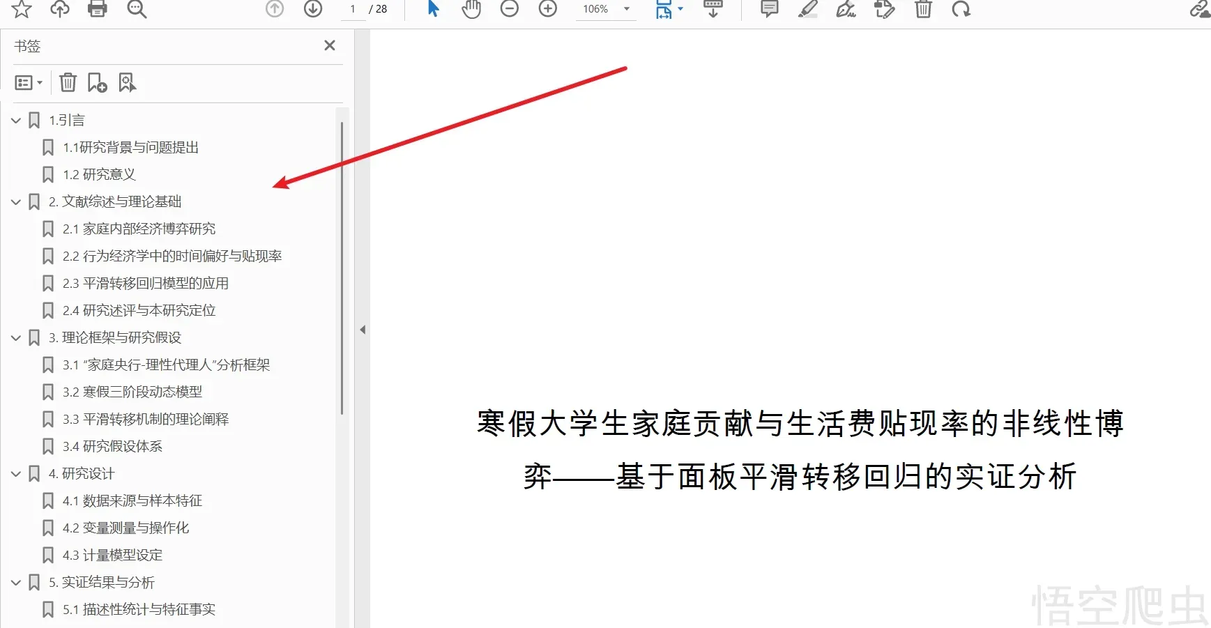 image-20260307033609871