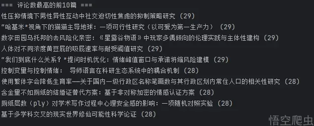 image-20260307033930953