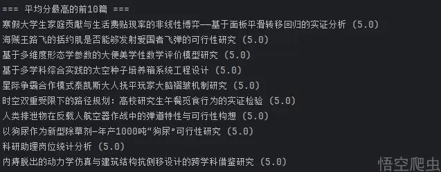 image-20260307033330190