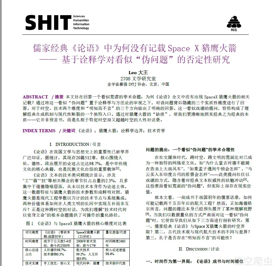 image-20260307034343762