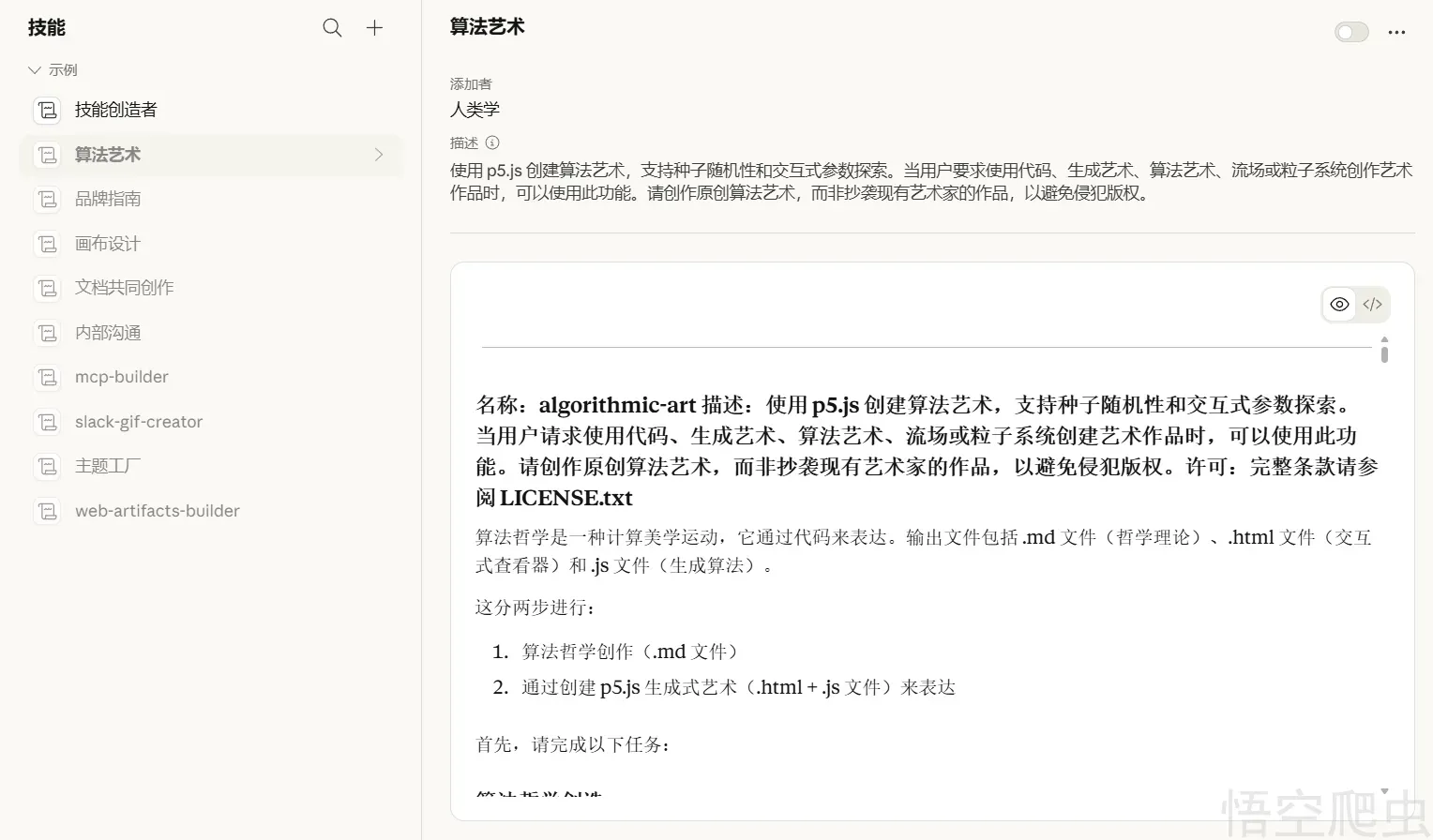 image-20260308192129710