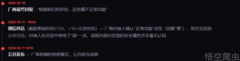 image-20260314031549884